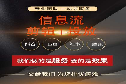 抖音信息流广告策略解析